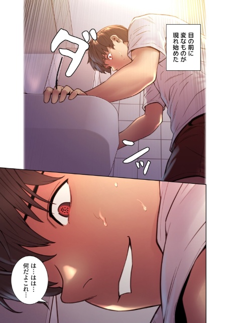 セクストップウォッチ 【完全版】 144話-7