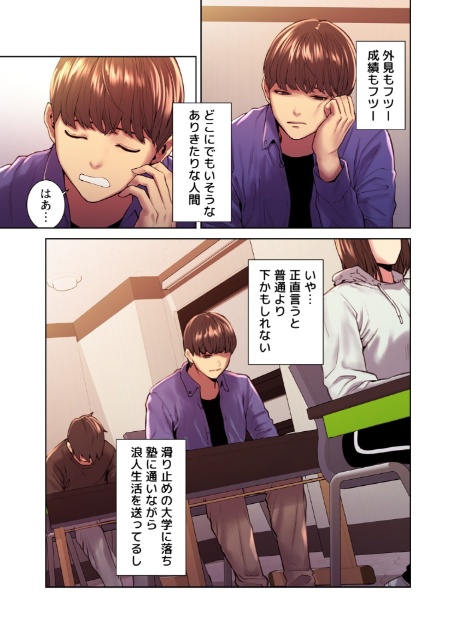 セクストップウォッチ 【完全版】 144話-9