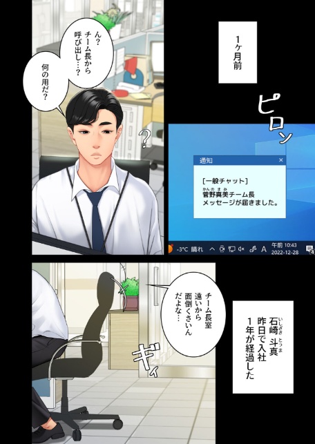代理贖罪-俺はアイツの母親に制裁する-【完全版】 84話-10