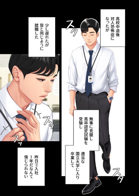 代理贖罪-俺はアイツの母親に制裁する-【完全版】 84話-11