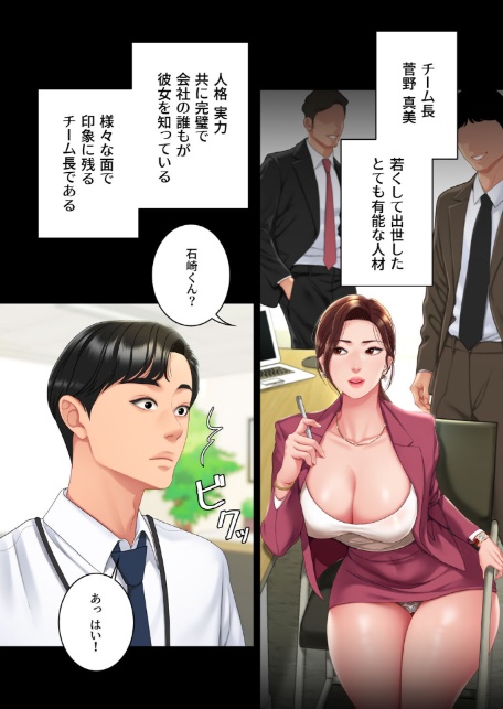 代理贖罪-俺はアイツの母親に制裁する-【完全版】 84話-14