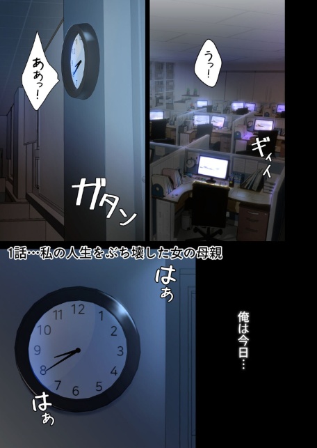 代理贖罪-俺はアイツの母親に制裁する-【完全版】 84話-5