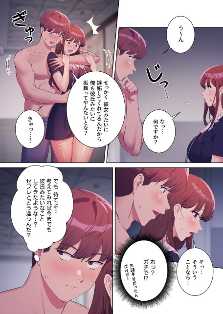 【フルカラー】工学ヘヴン 33巻-5