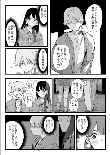 俺とフェスに来た女友達がテントでヤリチ〇達に突かれまくってた話（10）-4