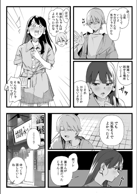 俺とフェスに来た女友達がテントでヤリチ〇達に突かれまくってた話（10）-5