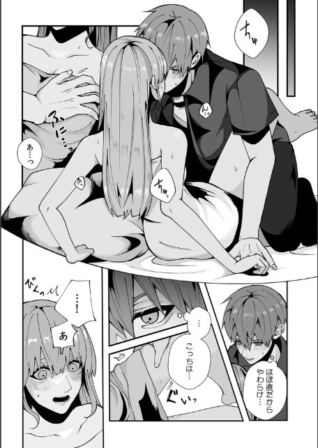 「泊めてあげるけど…分かるよね?」拾ったJDと即ハメSEX【合本版】(1)-10