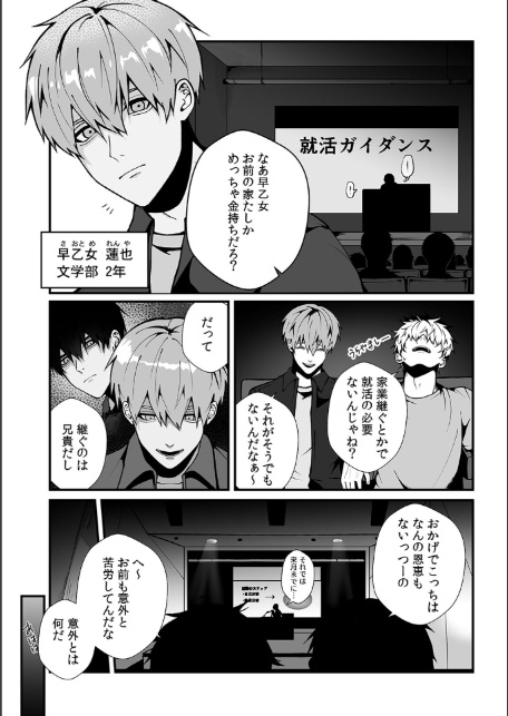 「泊めてあげるけど…分かるよね?」拾ったJDと即ハメSEX【合本版】(1)-3