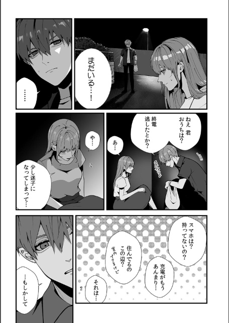 「泊めてあげるけど…分かるよね?」拾ったJDと即ハメSEX【合本版】(1)-6