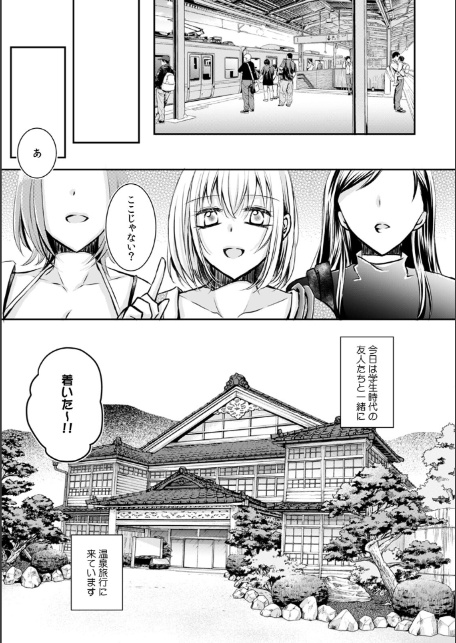 丸山さんのいけない願望（3）-3