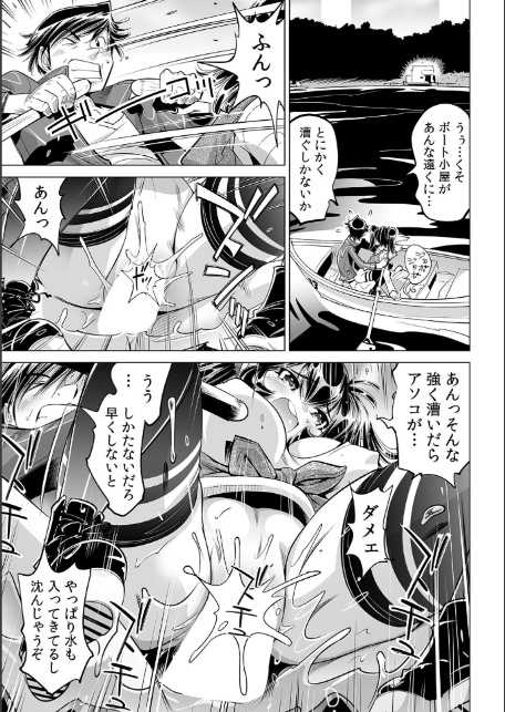うっかり入っちゃった！？ 従姉妹と密着ゲーム中（64）-3