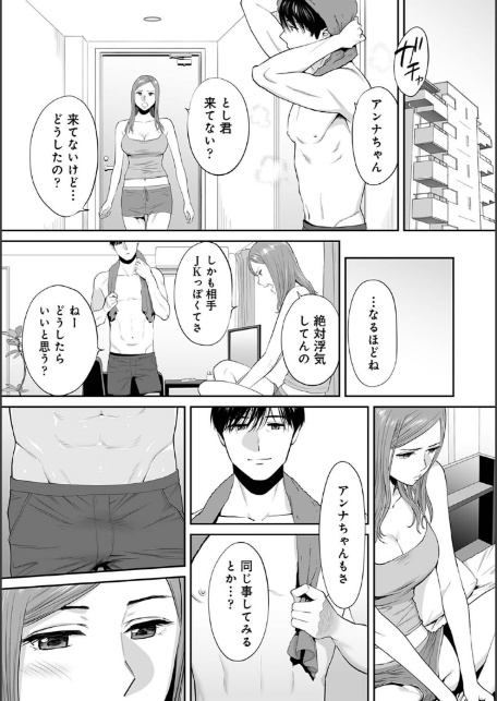 真・上京シェアハウス〜彼女と幼馴染と知らない奴〜(111)-1