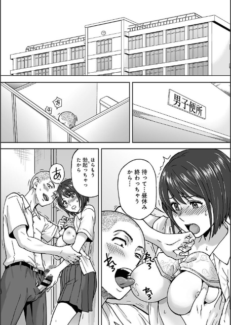 真・上京シェアハウス〜彼女と幼馴染と知らない奴〜(111)-17