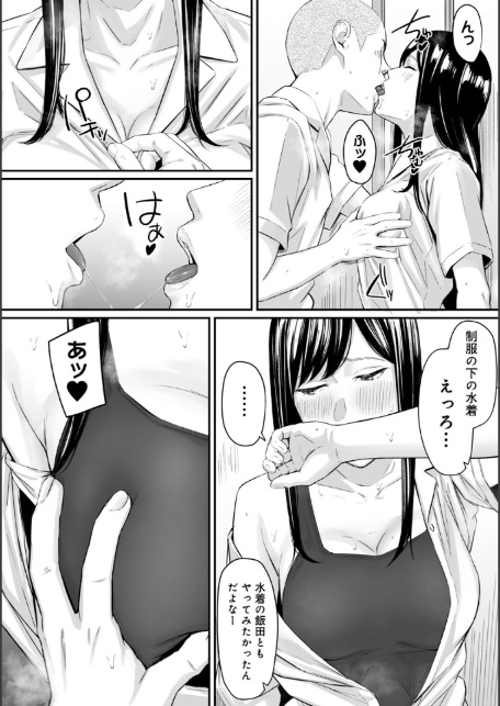 真・上京シェアハウス〜彼女と幼馴染と知らない奴〜(111)-3