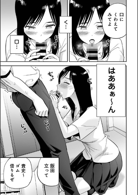 真・上京シェアハウス〜彼女と幼馴染と知らない奴〜(111)-7