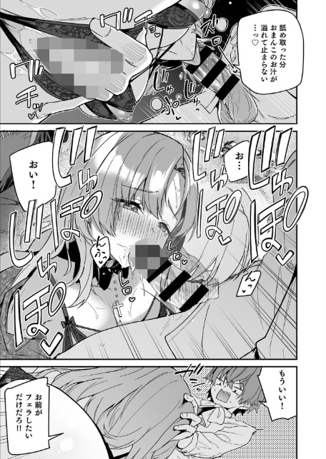 ゴブリンからはじめる世界征服2.5-6