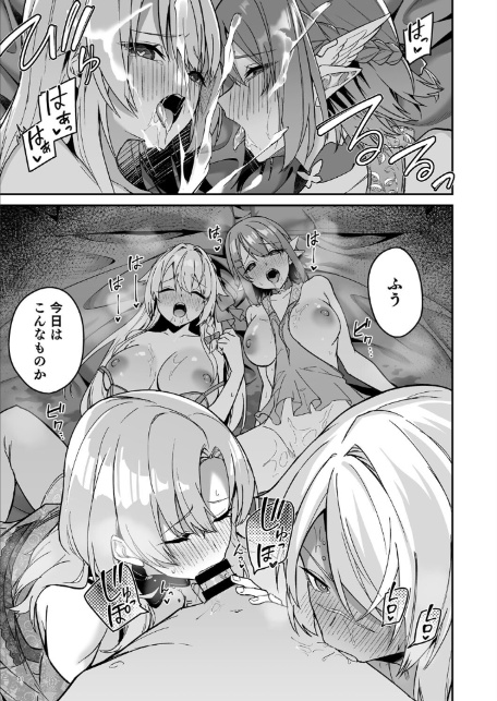 ゴブリンからはじめる世界征服2.5-8