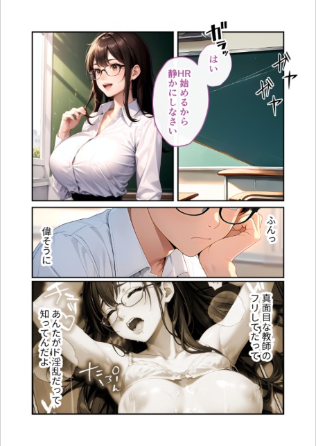 陰キャの僕、透視の力を手に入れる。第七話 〜ふわエロ転入生の不埒な誘惑〜 モザイク版-3