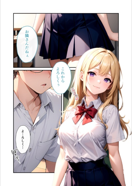 陰キャの僕、透視の力を手に入れる。第七話 〜ふわエロ転入生の不埒な誘惑〜 モザイク版-8