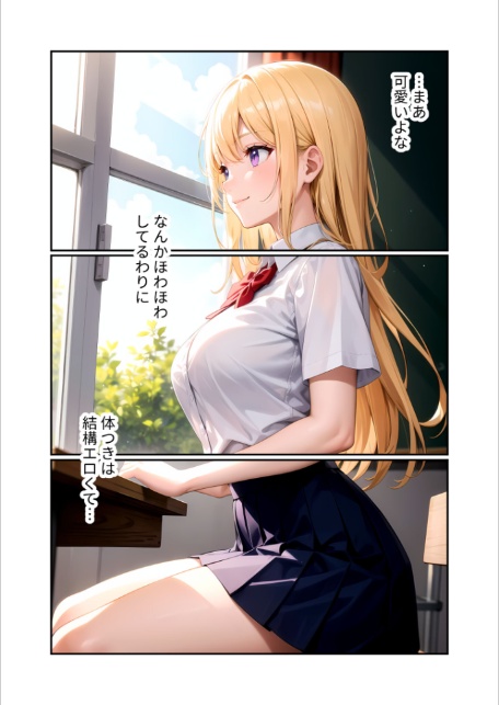 陰キャの僕、透視の力を手に入れる。第七話 〜ふわエロ転入生の不埒な誘惑〜 モザイク版-9