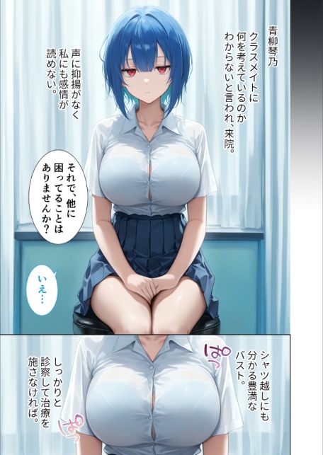 悪徳医師の淫行×××治療・漆 〜嬌声響く局部触診録〜 モザイク版-11