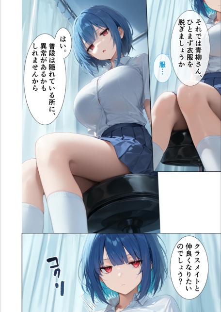 悪徳医師の淫行×××治療・漆 〜嬌声響く局部触診録〜 モザイク版-12