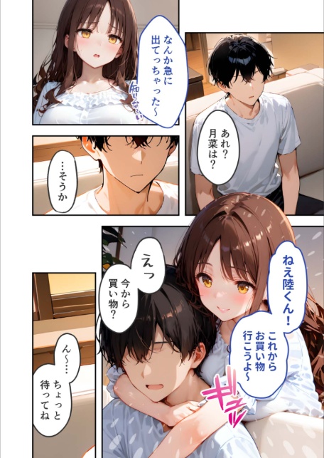 愛する義妹のえっちな罵倒 〜私だけでしょ?お義兄ちゃん〜 モザイク版-10