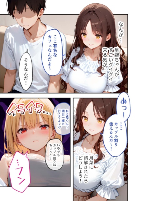 愛する義妹のえっちな罵倒 〜私だけでしょ?お義兄ちゃん〜 モザイク版-7