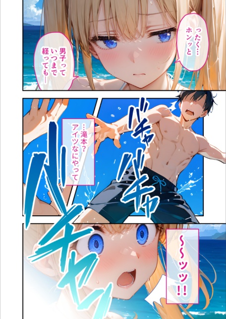ツンデレマネージャーのオナサポえっち(2) 〜どんだけ溜まってんのよ……!このド変態!〜 モザイク版-4