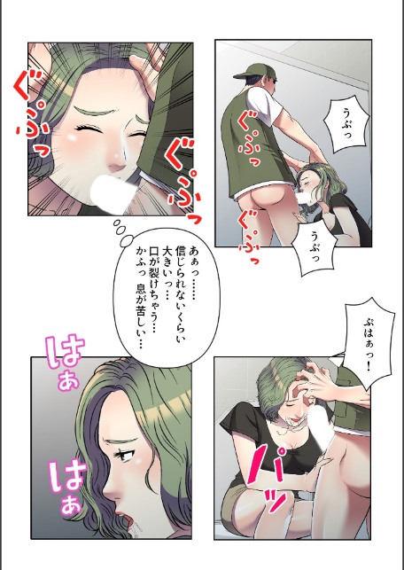 連鎖〜義母と俺のイケナイ関係〜【特別修正版】【合本版】3巻-2