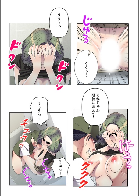 連鎖〜義母と俺のイケナイ関係〜【特別修正版】【合本版】3巻-5