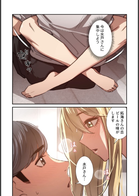 このご時世に家庭教師【分冊版】46話-4