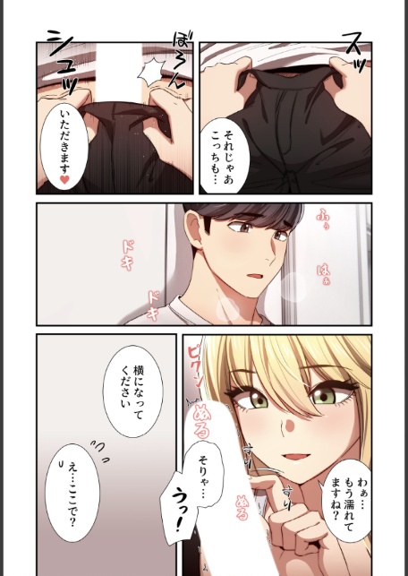 このご時世に家庭教師【分冊版】46話-5