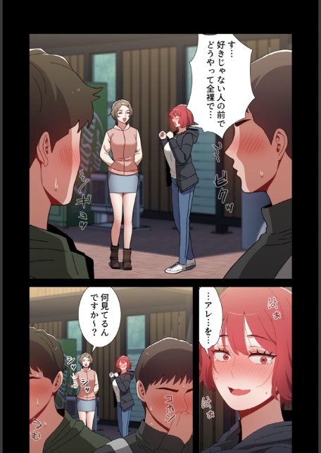 ワケあり姉妹の恋模様【分冊版】46話-5