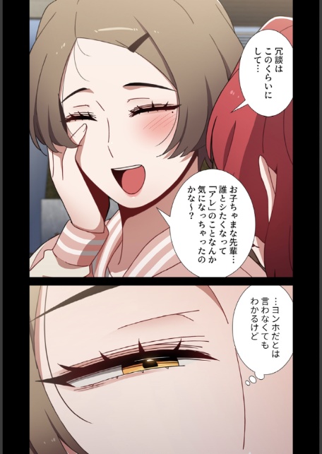 ワケあり姉妹の恋模様【分冊版】46話-6