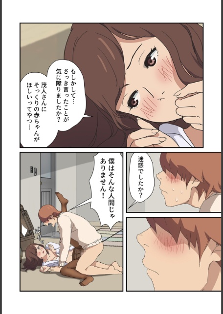 僕に教えて【分冊版】46話-4