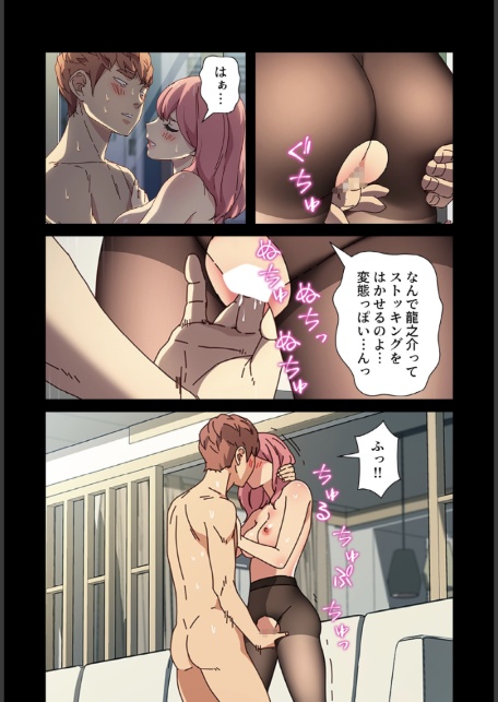 甘いトラップ【分冊版】46話-3