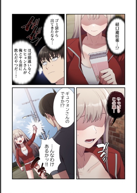 召使い更生道【分冊版】46話-3