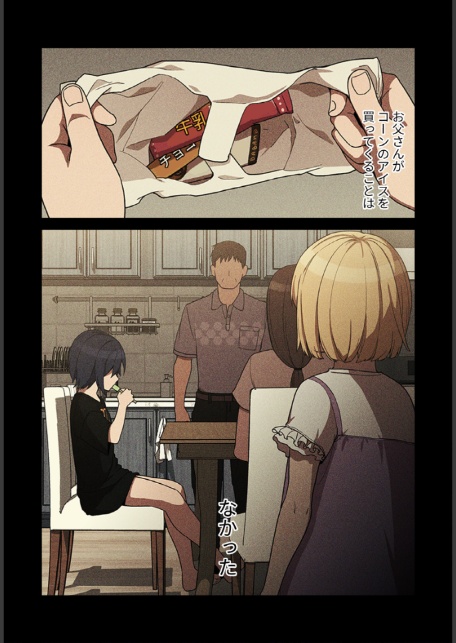 小悪魔なお隣さん【分冊版】46話-5