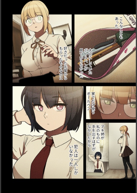 小悪魔なお隣さん【分冊版】46話-6