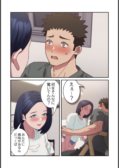 4人は無理だって!【分冊版】24話-3