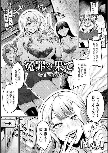 ANGEL倶楽部 2025年10月号-14