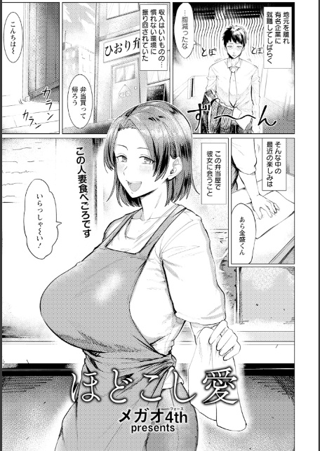 ANGEL倶楽部 2025年10月号-17