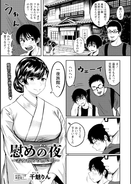 ANGEL倶楽部 2025年10月号-22