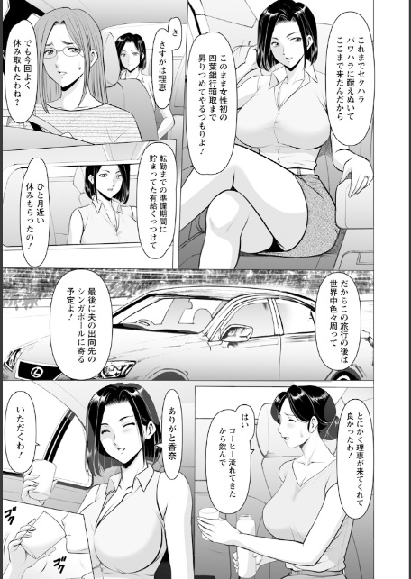 性服者 〜堕ちた人妻たち〜 Vol.7 【単話】-3