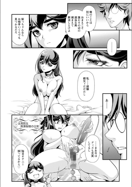 ウチの女帝が肉食すぎる！-12