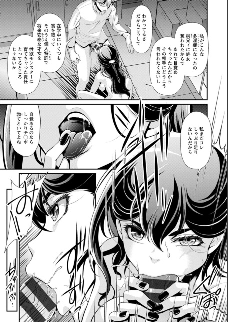 ウチの女帝が肉食すぎる！-7