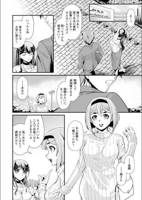 ウチの女帝が肉食すぎる！-8