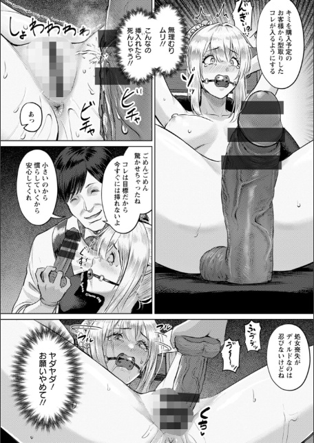 SEX ANARCHY-10