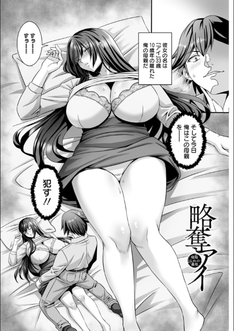 美熟なイチジク 寝取られた妻たち-11