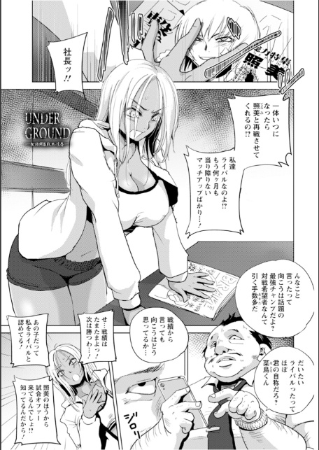 エンジェルクラブMEGA Vol.123-12